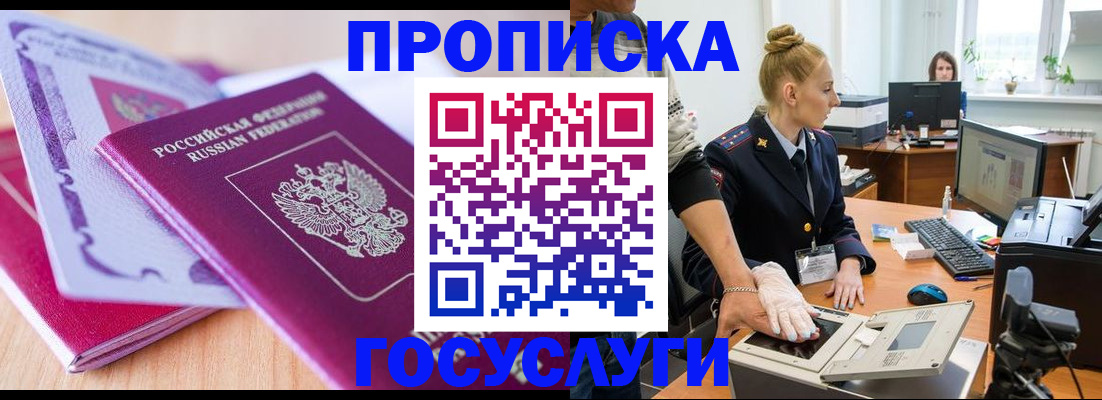 где прописаться в Кимрах