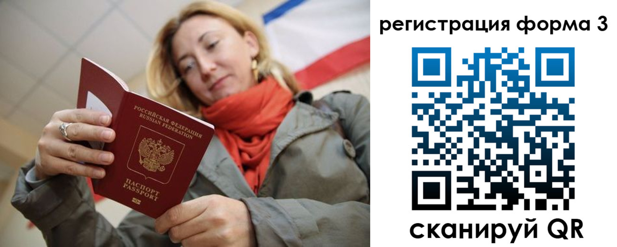прописка законно в Кимрах
