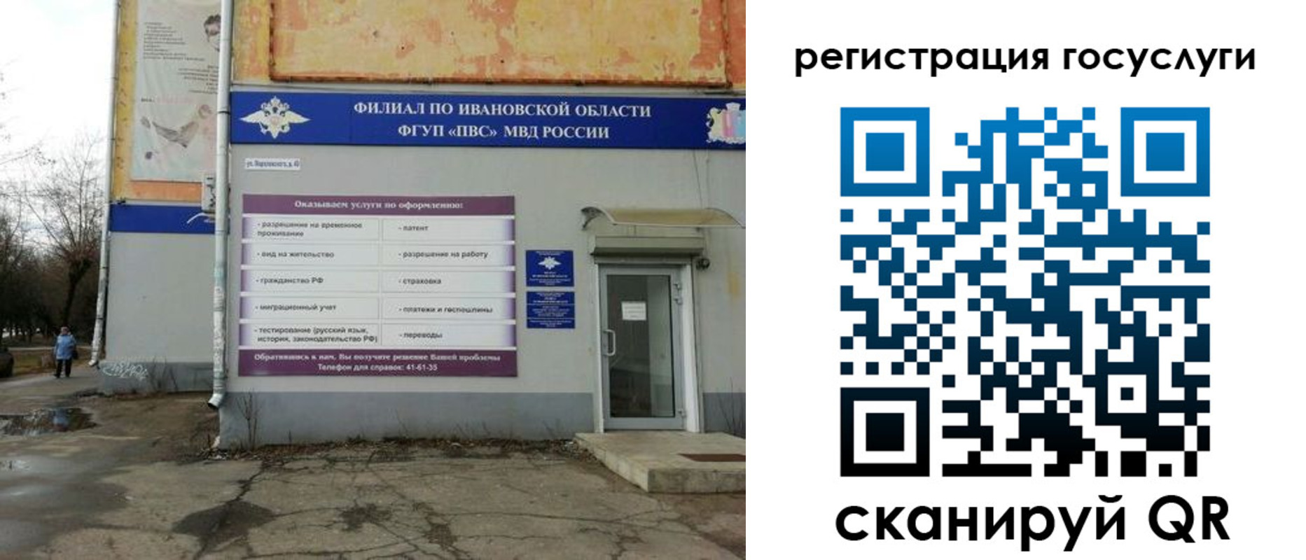 прописка для военкомата в Кимрах