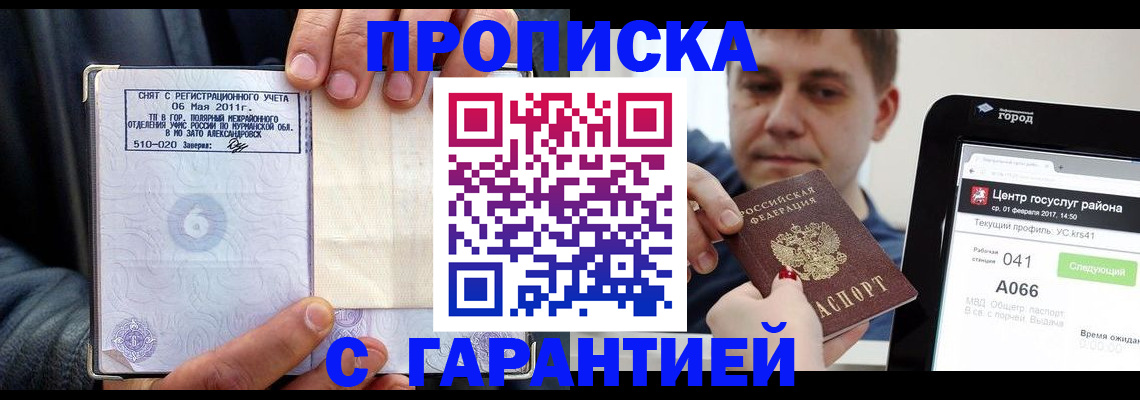 где прописаться в Кимрах