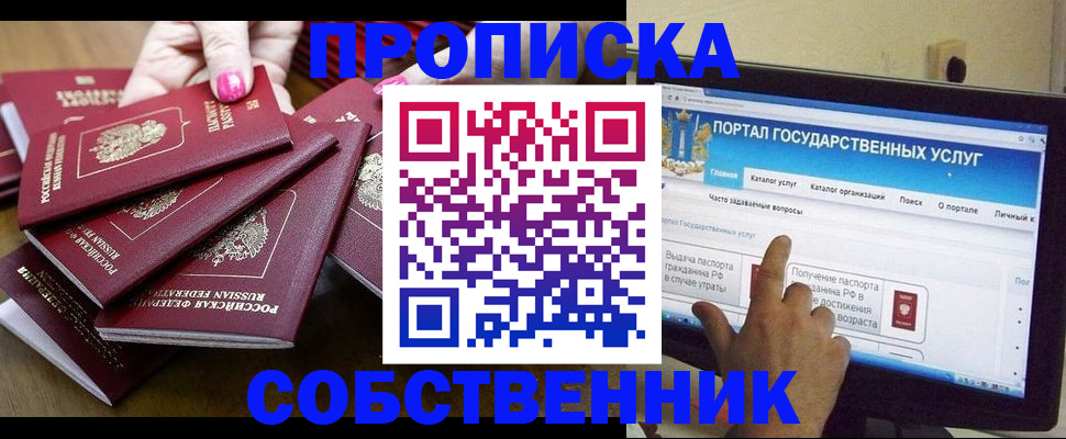 где прописаться в Кимрах