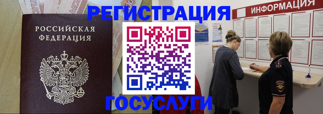 временная регистрация для школы в Кимрах