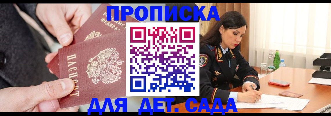 купить прописку в Кимрах