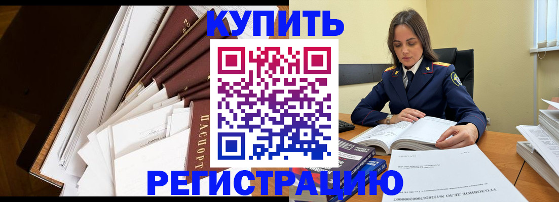 прописка регистрация в Кимрах