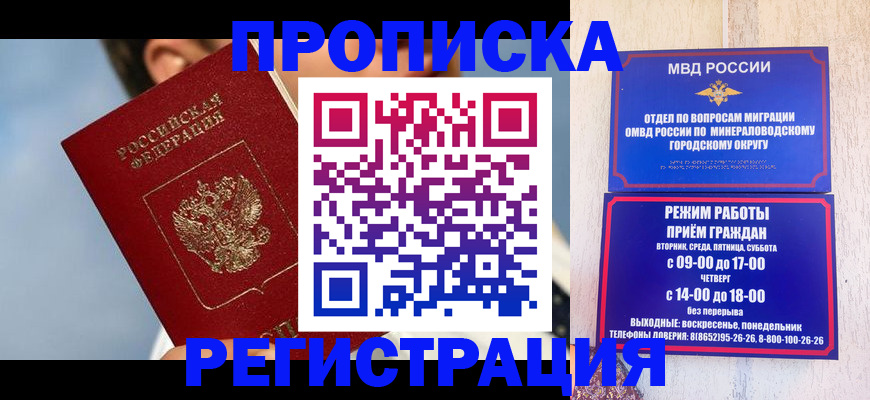 временная регистрация недорого в Кимрах