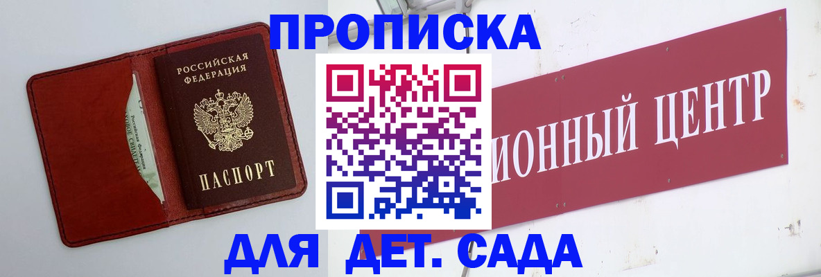 временная регистрация поиск в Кимрах