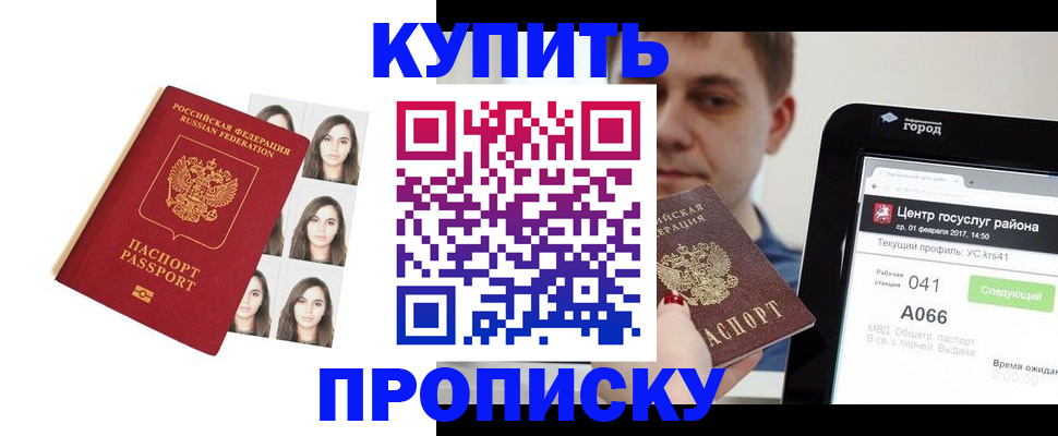 прописка иностранных граждан в Кимрах