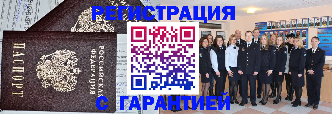 прописка регистрация в Кимрах