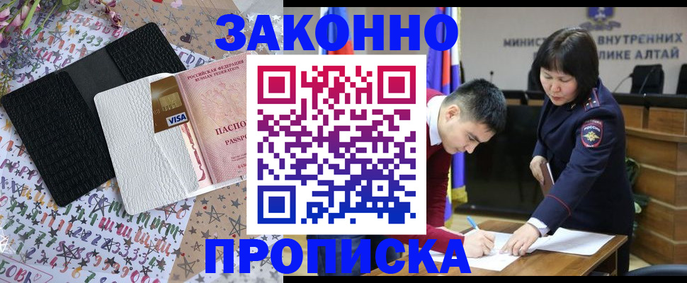 прописка для школы в Кимрах