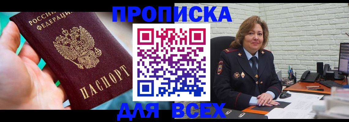 прописка в квартире в Кимрах