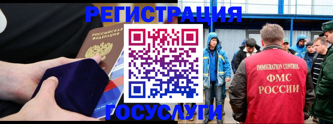 временная регистрация поиск в Кимрах